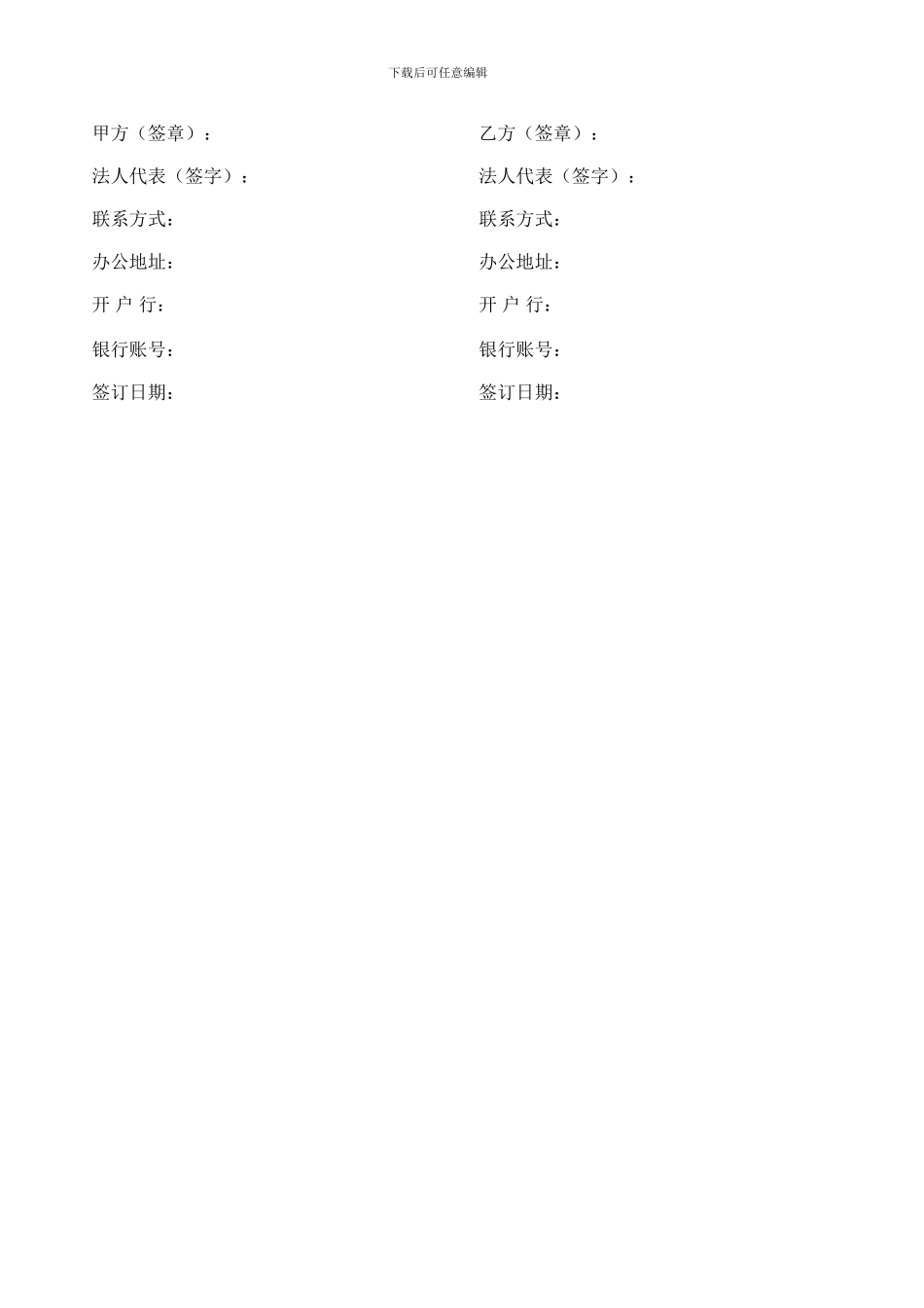 微信小程序定制合作协议_第3页