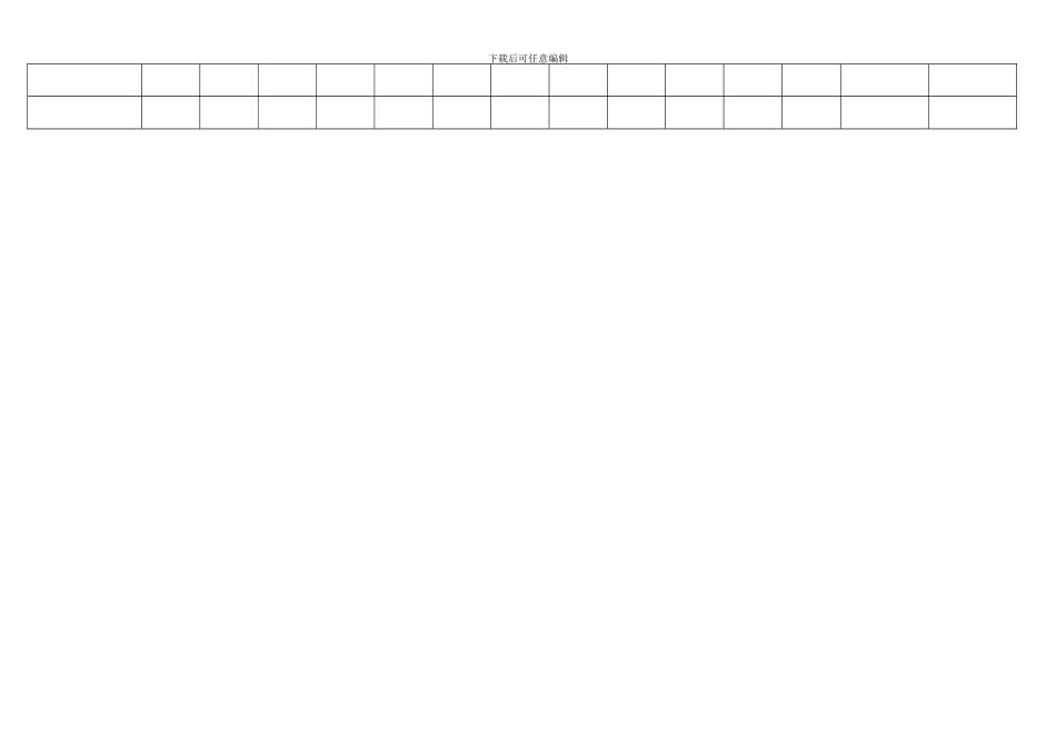 微商代理提货及销售记录---协议编号_第3页