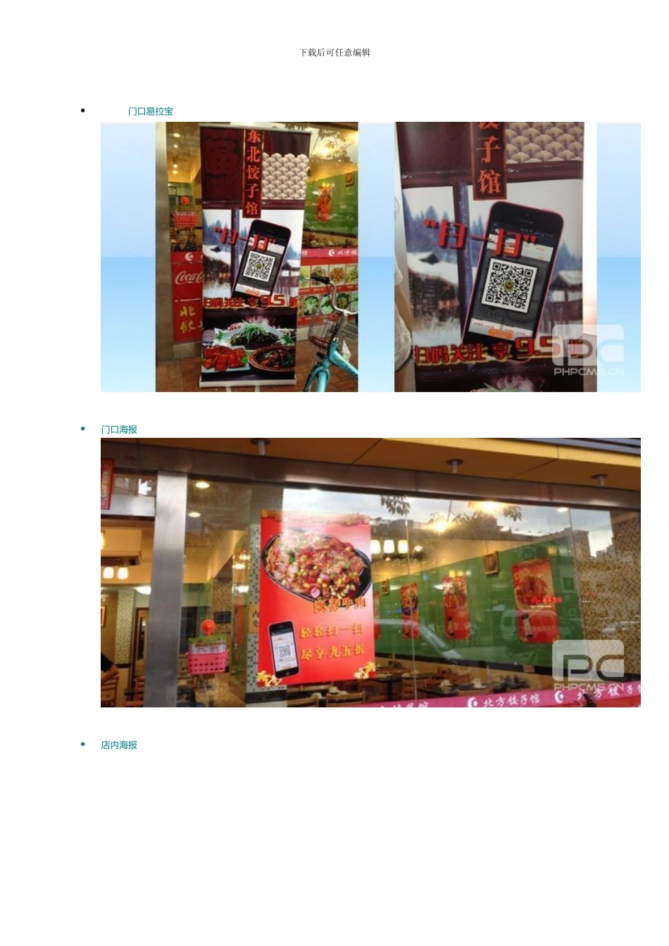 微餐饮合作合同_第2页