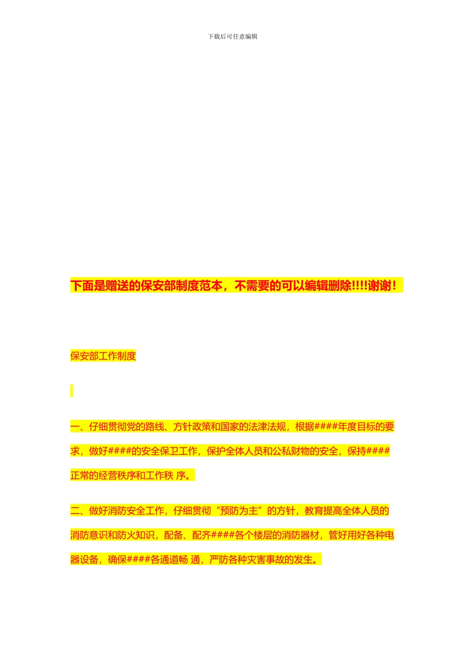 心理咨询服务协议_第2页