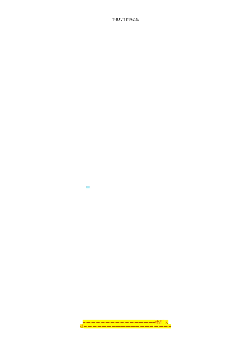 忠县房地产抵押合同变更协议书_第3页