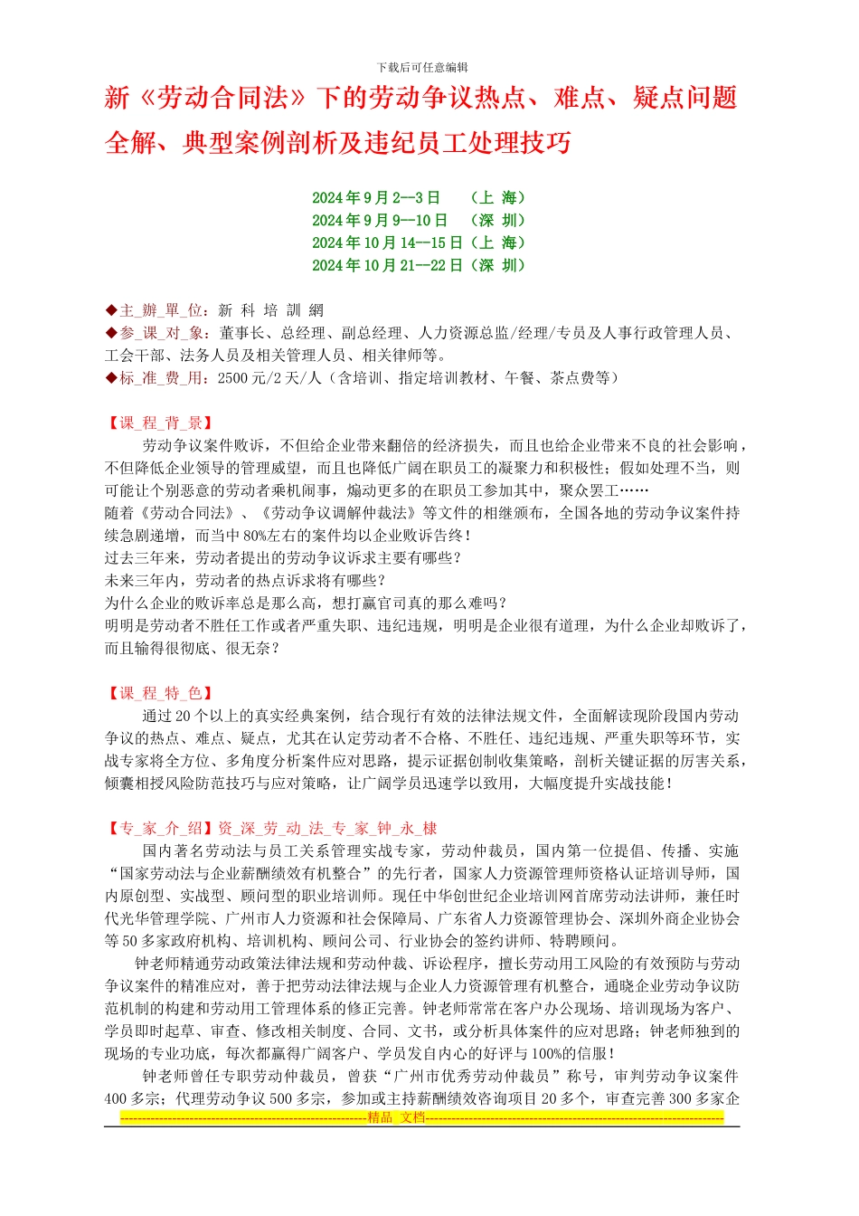 怎么签订劳动合同_第1页