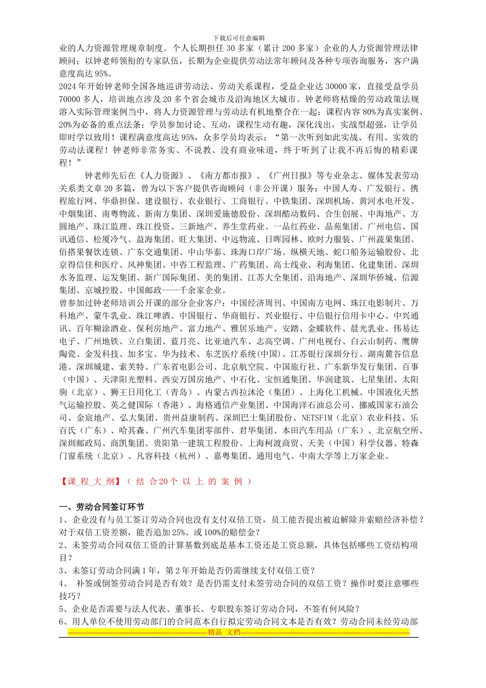 怎么签订劳动合同_第2页