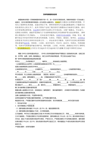 怎样写房屋买卖合同