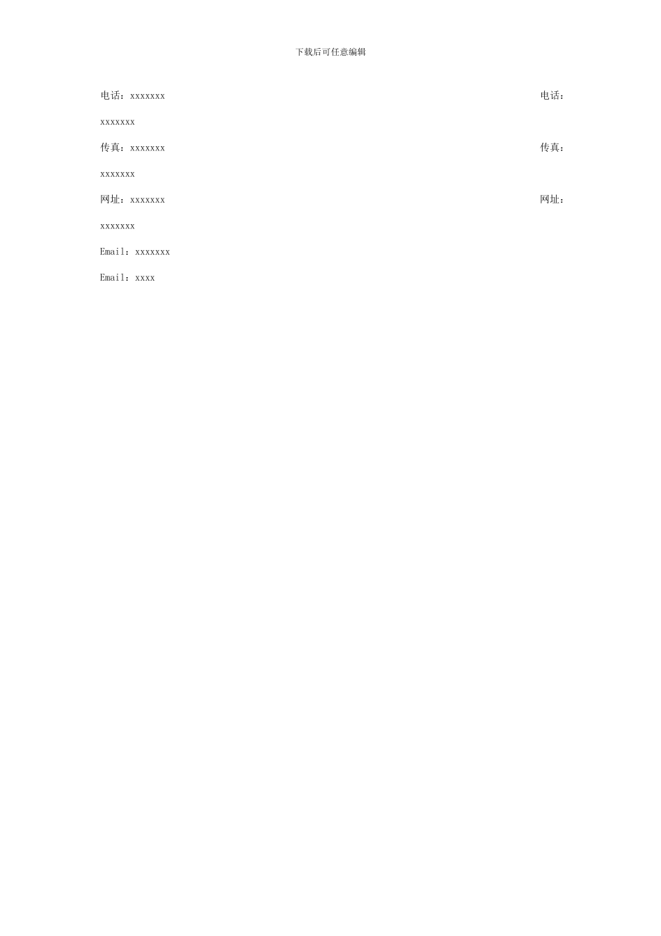 怎样签订产品代理合同_第3页