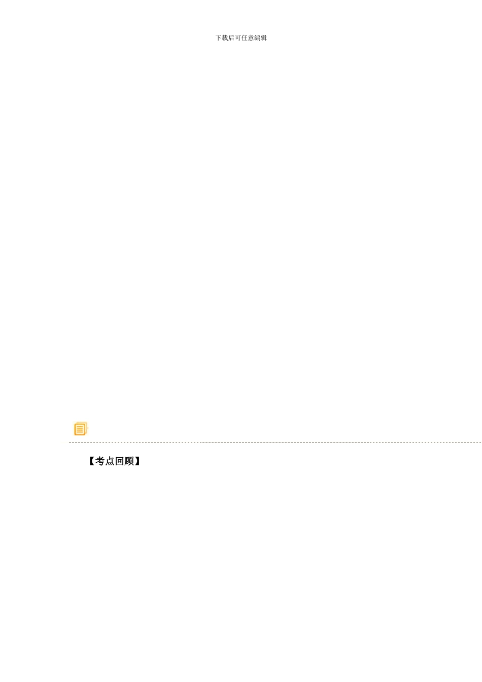 总结第二章-习题班-劳动合同与社会保险法律制度_第1页