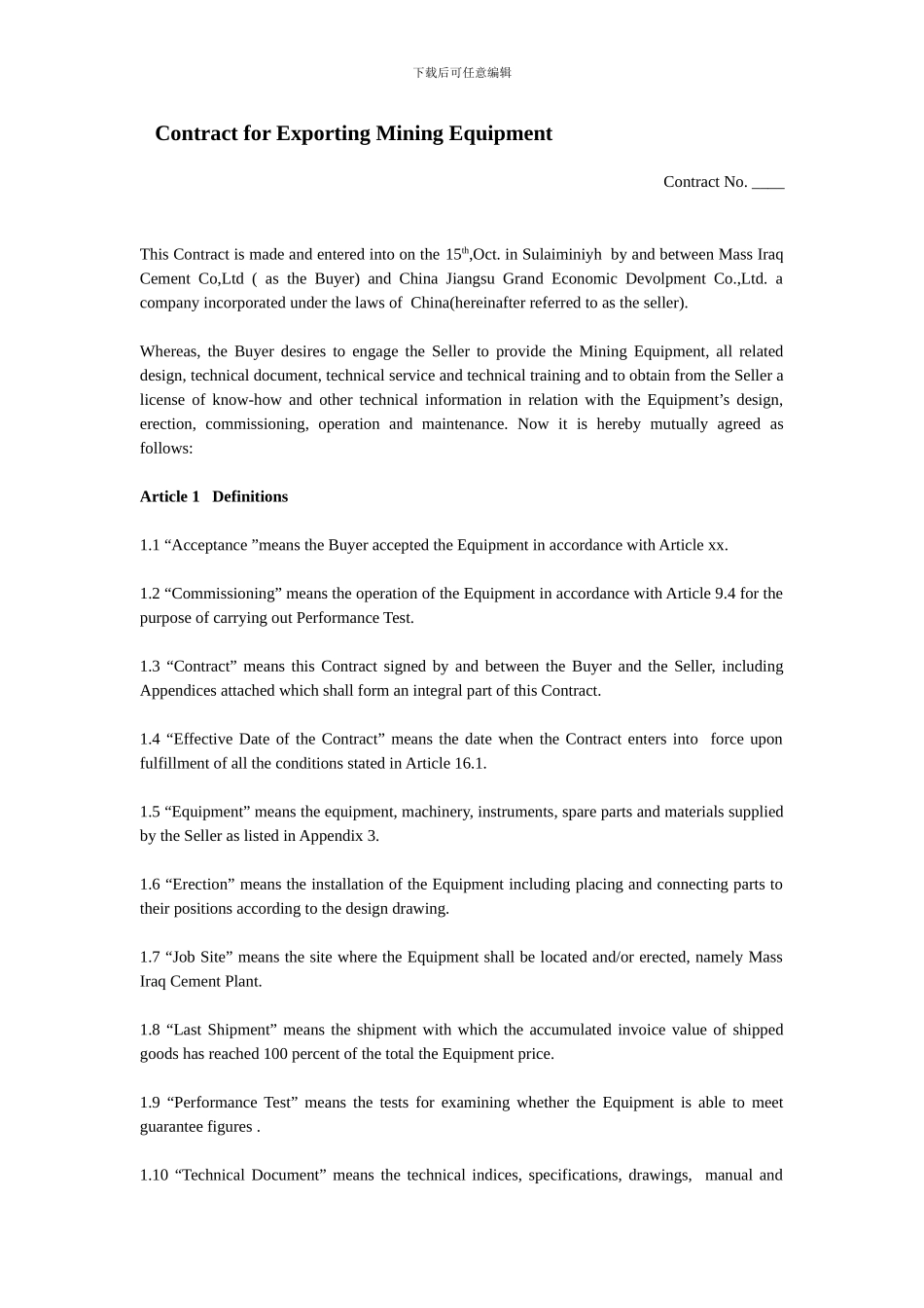 成套设备出口合同范本及说明_第1页