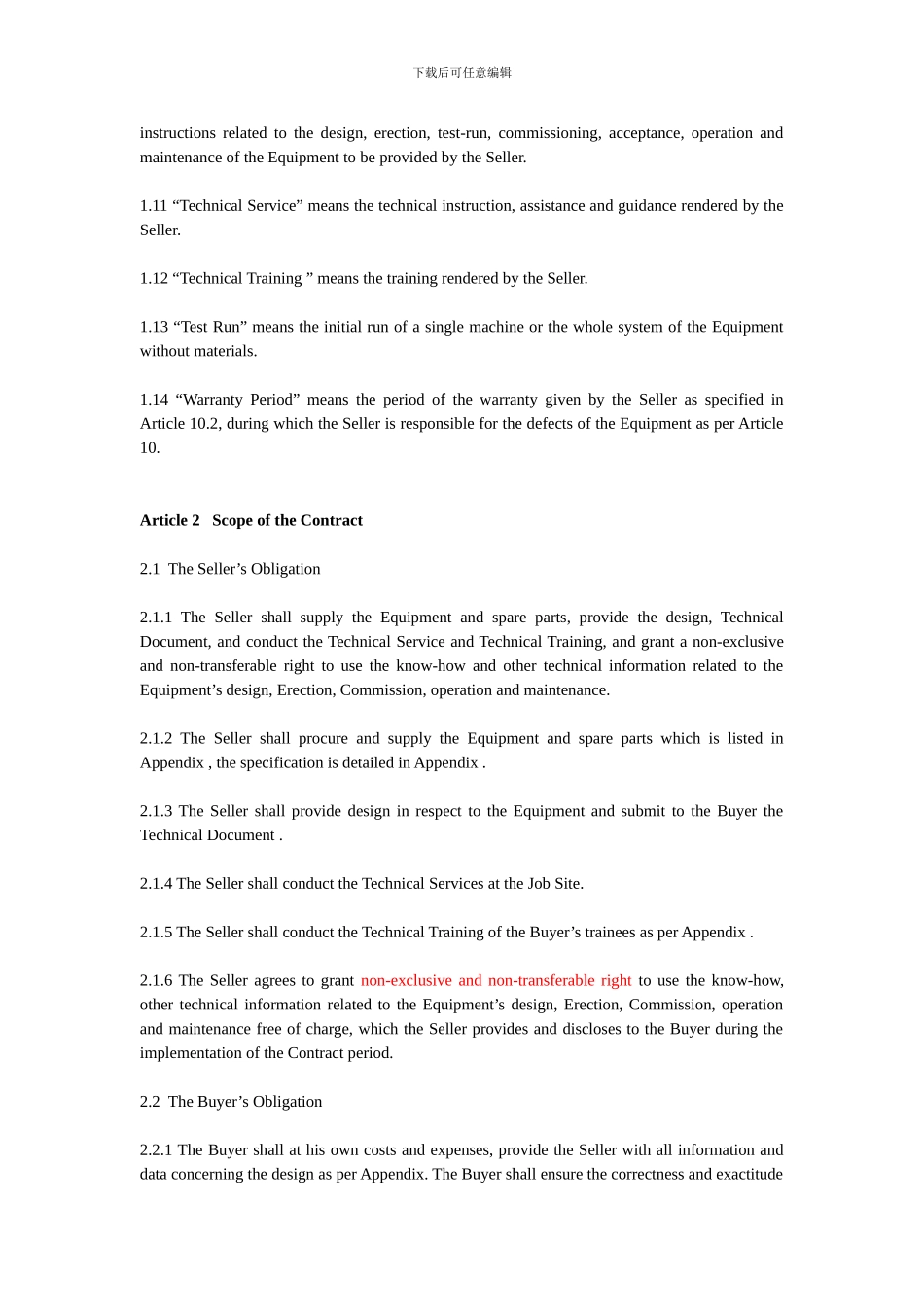 成套设备出口合同范本及说明_第2页