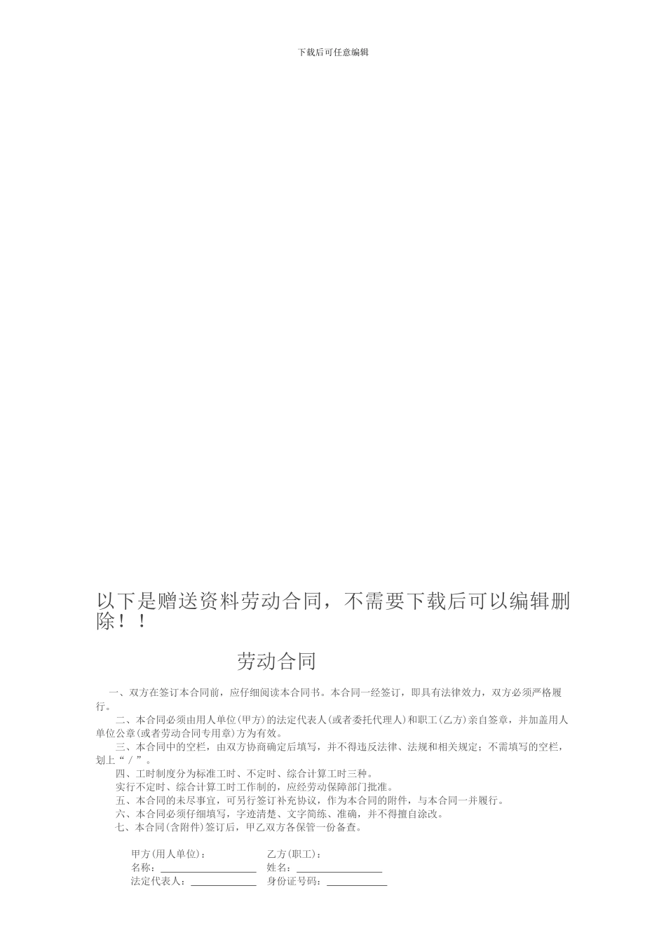 成鱼购销合同_第3页