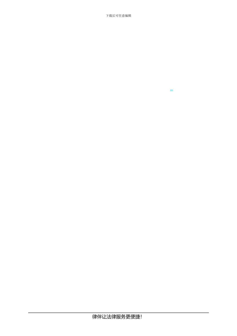 房产买卖合同怎样写_第3页