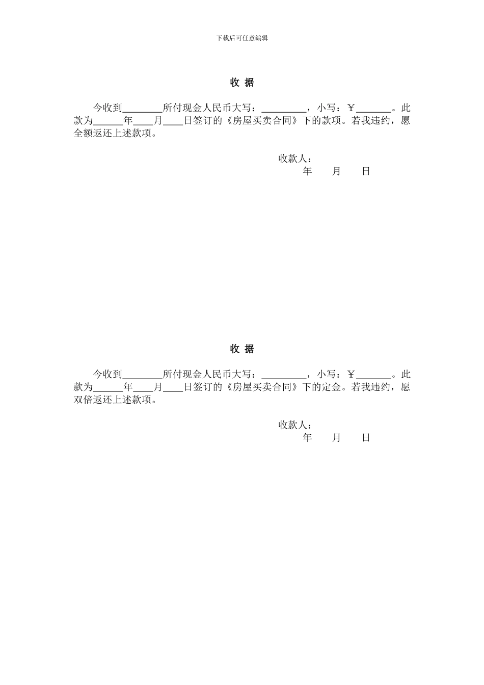 房产买卖合同_第3页