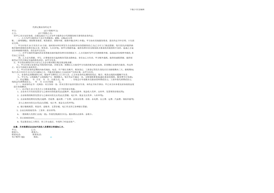 房产交易合同_第2页