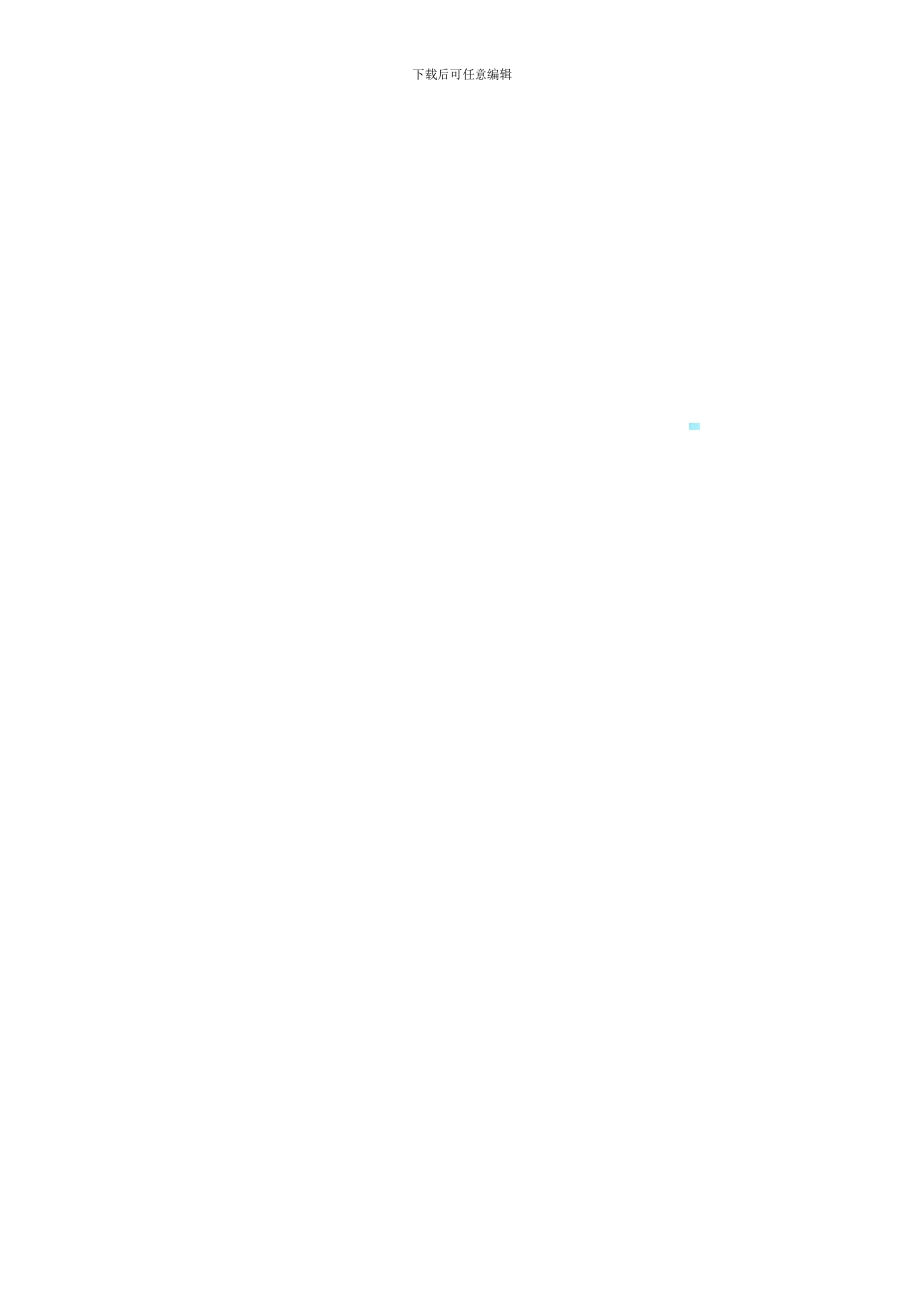 房产合同纠纷到哪里仲裁_第3页