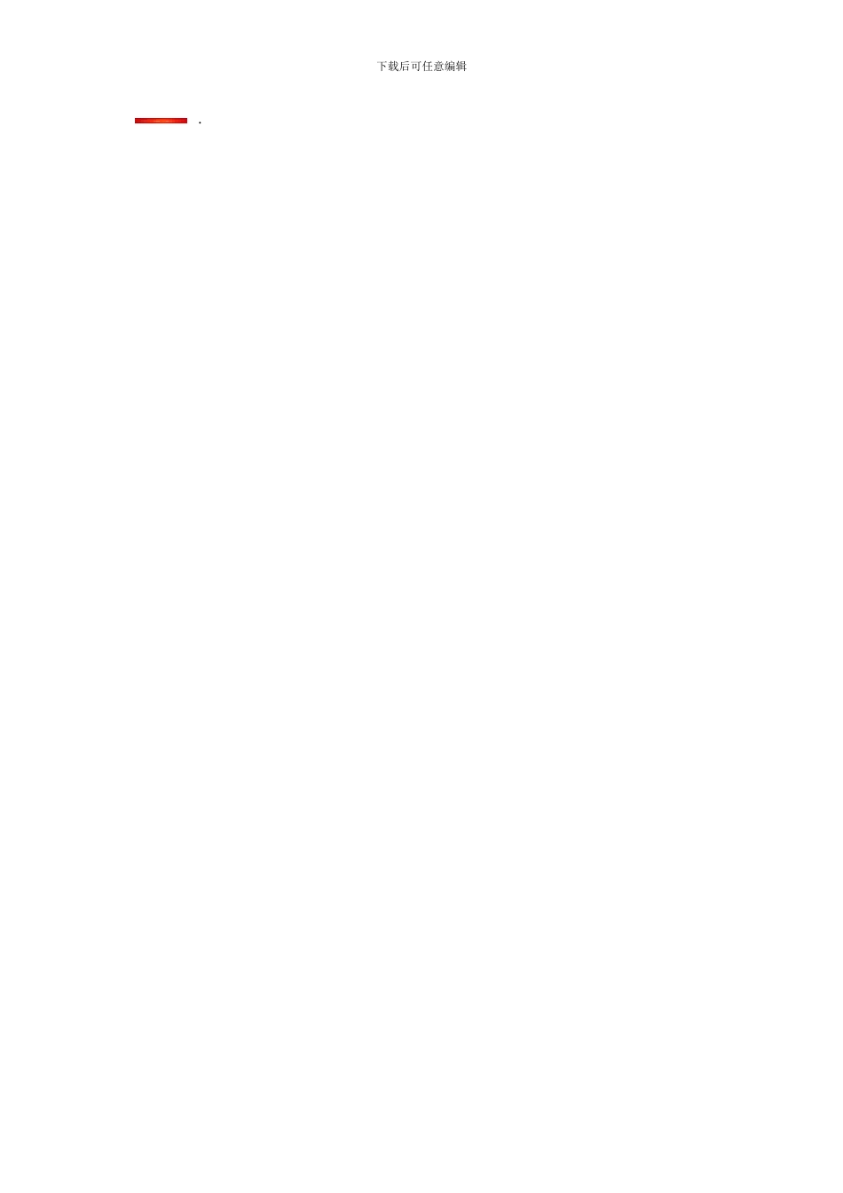 房产投资入股协议_第3页