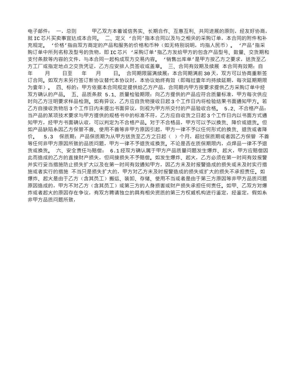 房产律师陪购协议_第3页