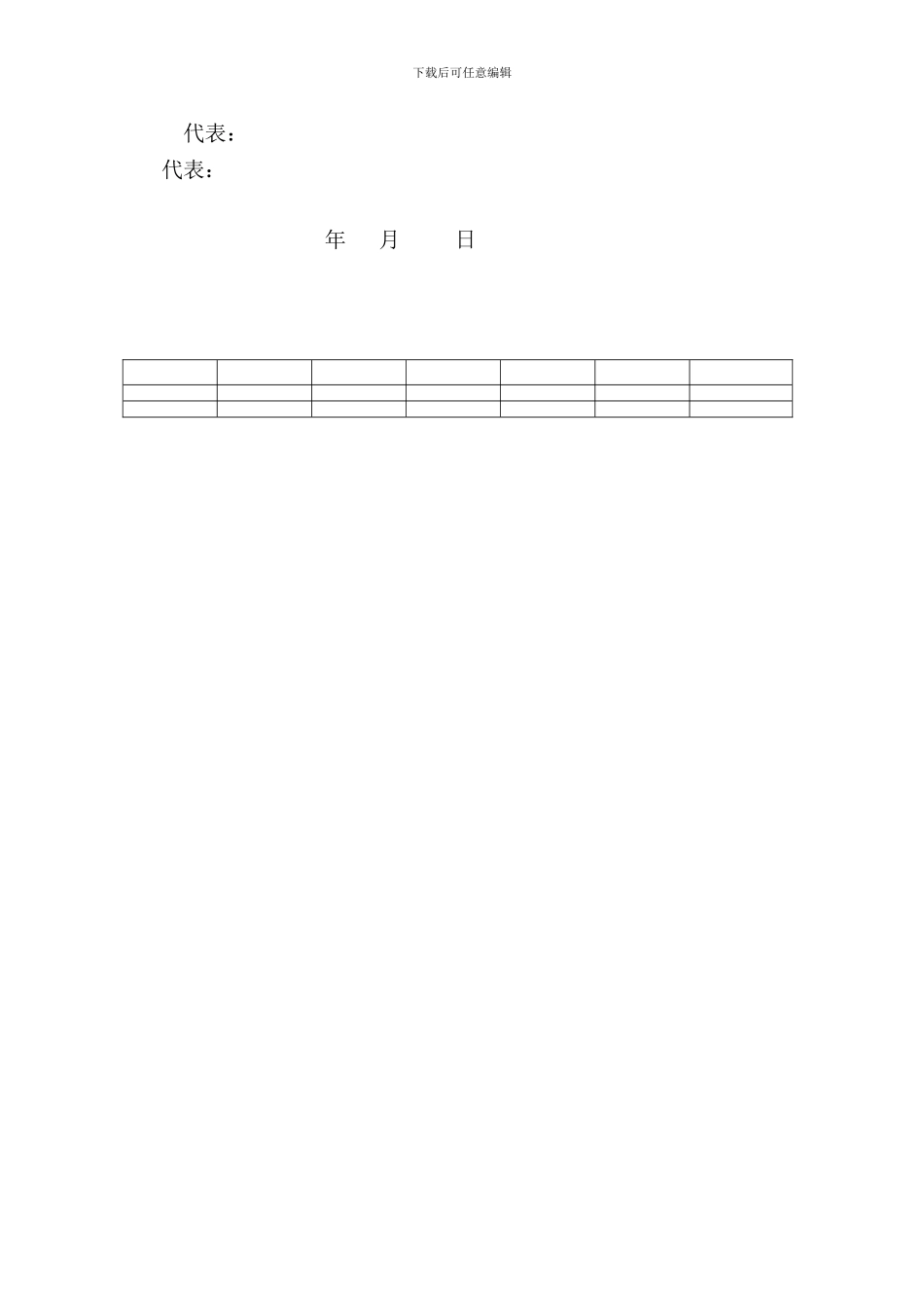 房产收购协议_第2页