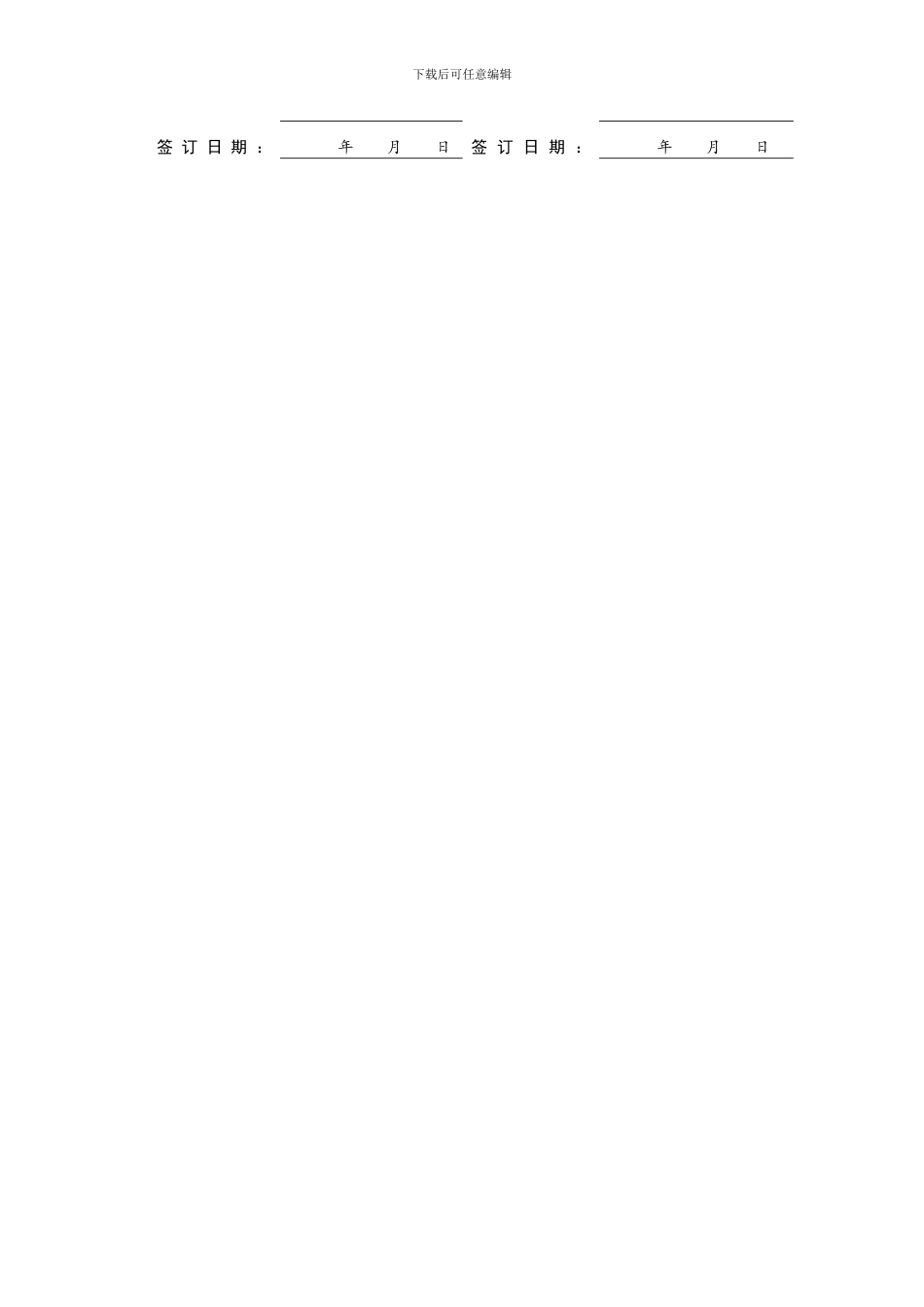 房产租赁合同_第3页