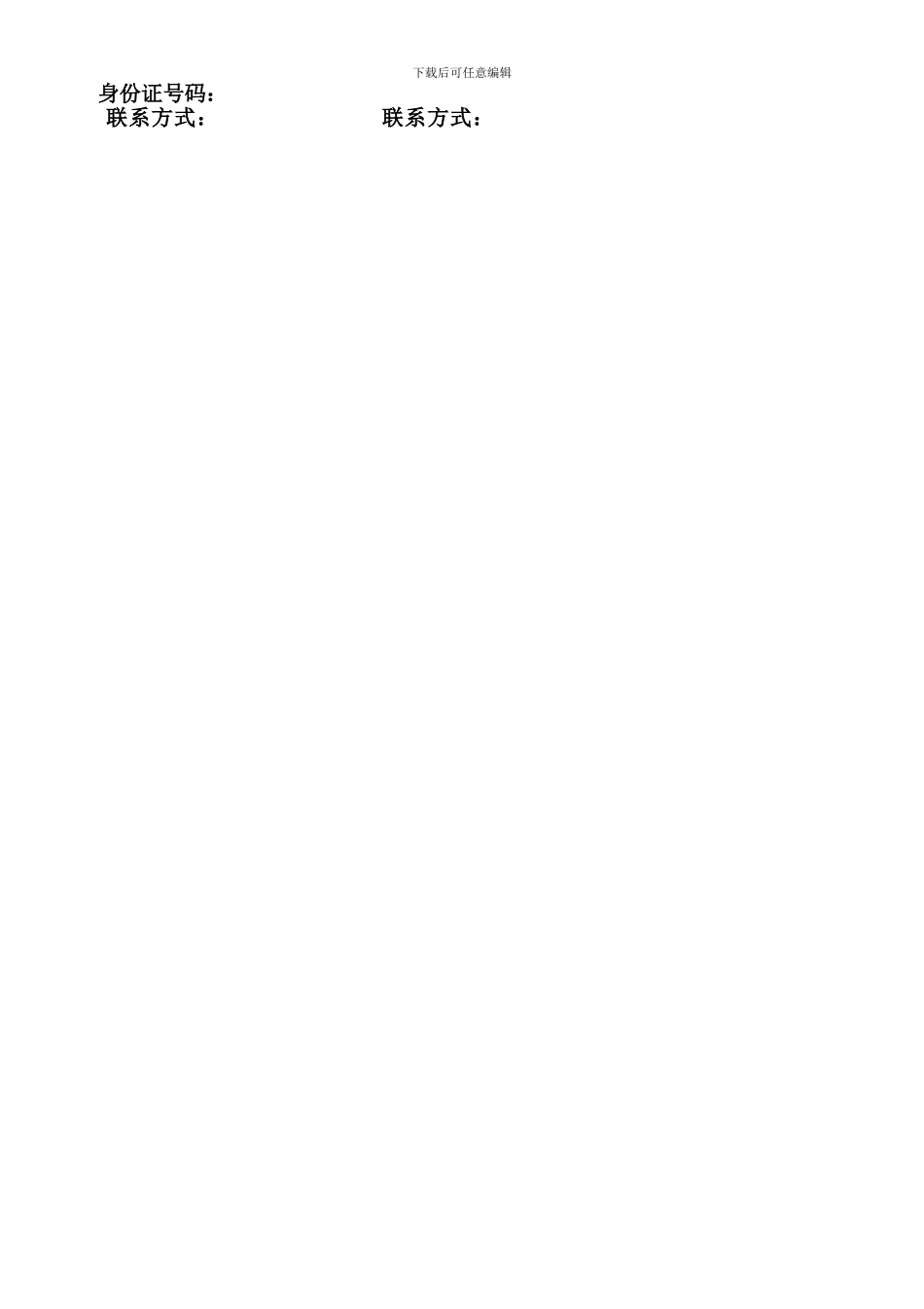 房产销售独家委托合同_第2页