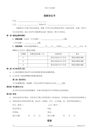 房地产买卖保值回购协议书