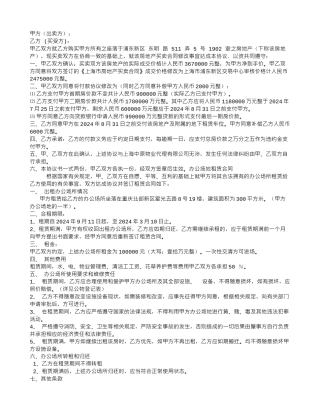 房地产买卖合同补充协议书