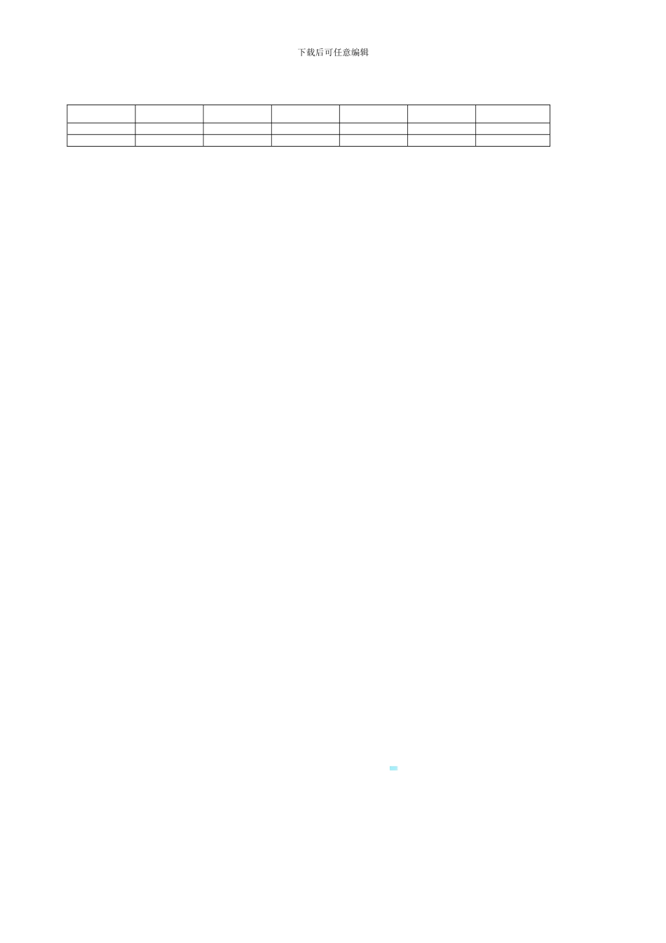 房地产居间合同(看房协议)_第2页