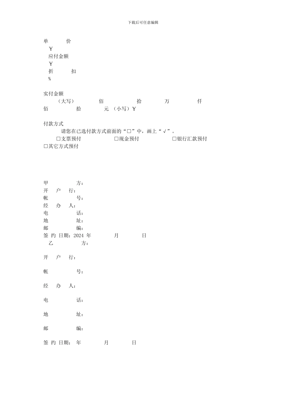 房地产开发楼盘营销策划广告代理合同_第2页