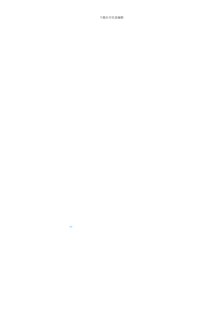 房地产经纪有限公司售楼合同_第3页