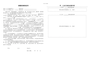 房屋买卖协议书(无房产证、小产权等)