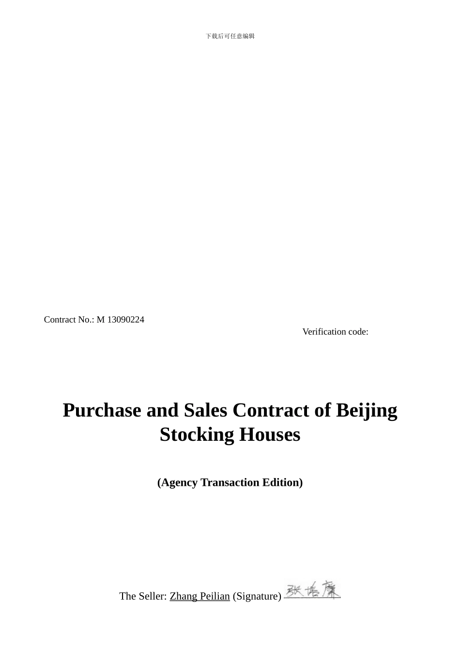 房屋买卖合同--EN_第1页