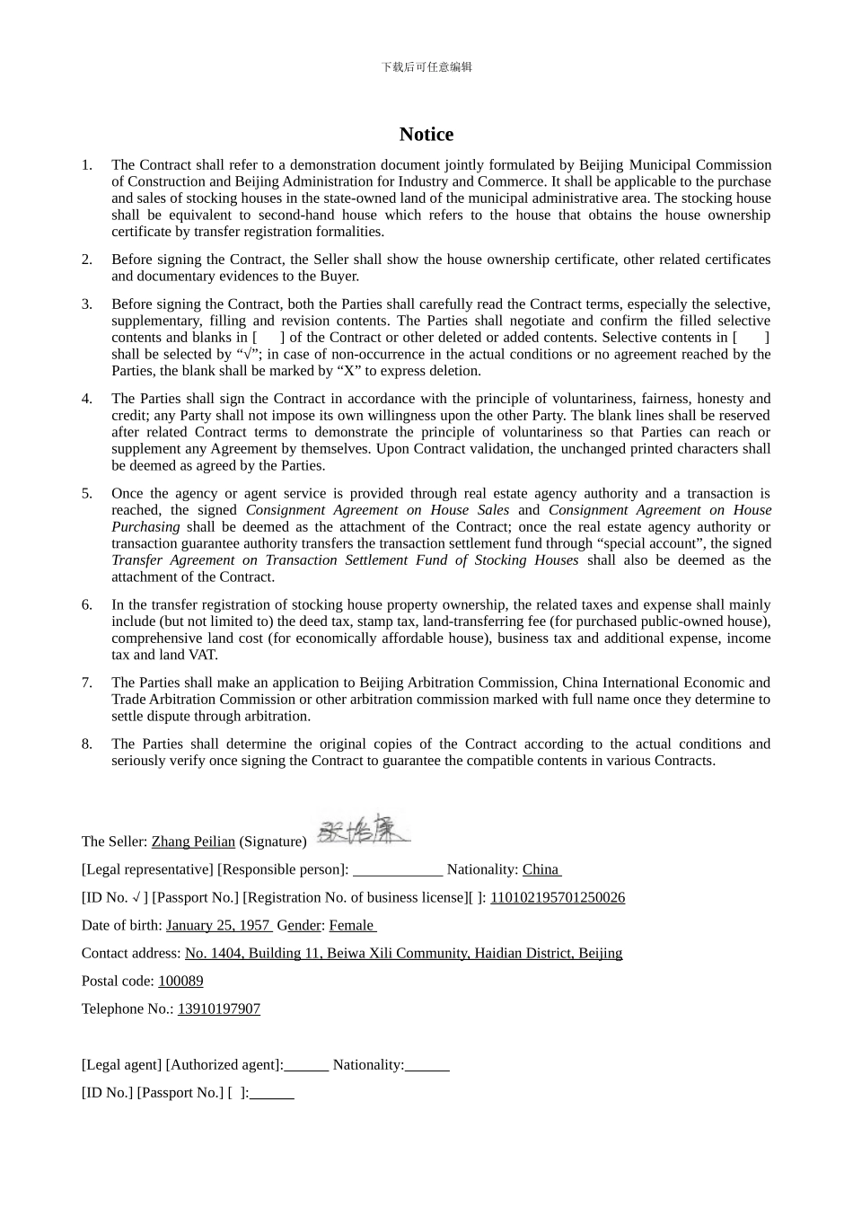 房屋买卖合同--EN_第3页