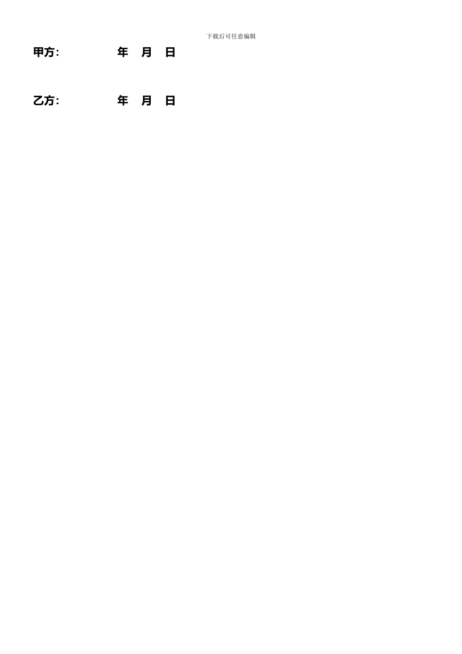 房屋买卖合同(简单)_第2页