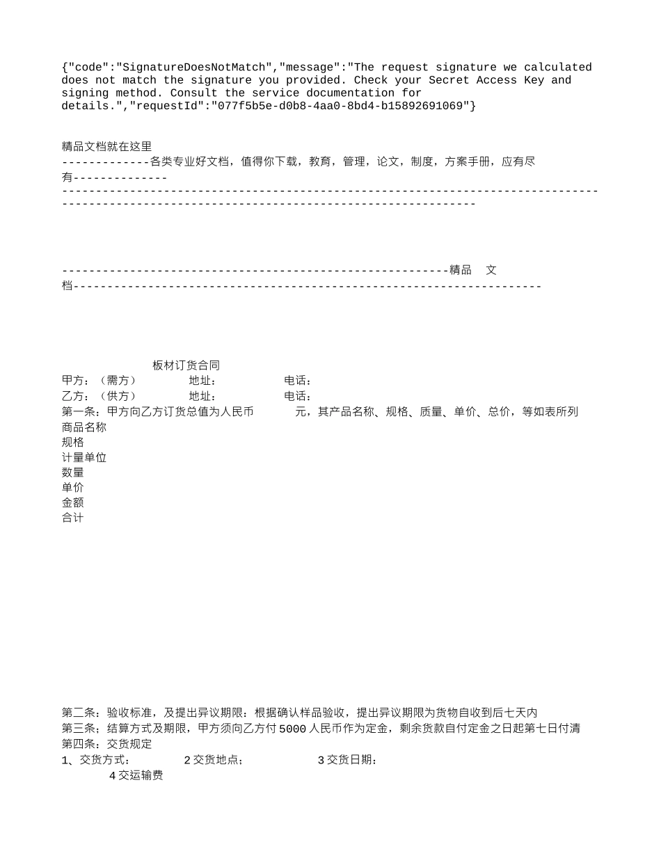 房屋买卖合同范本·协议书_第1页