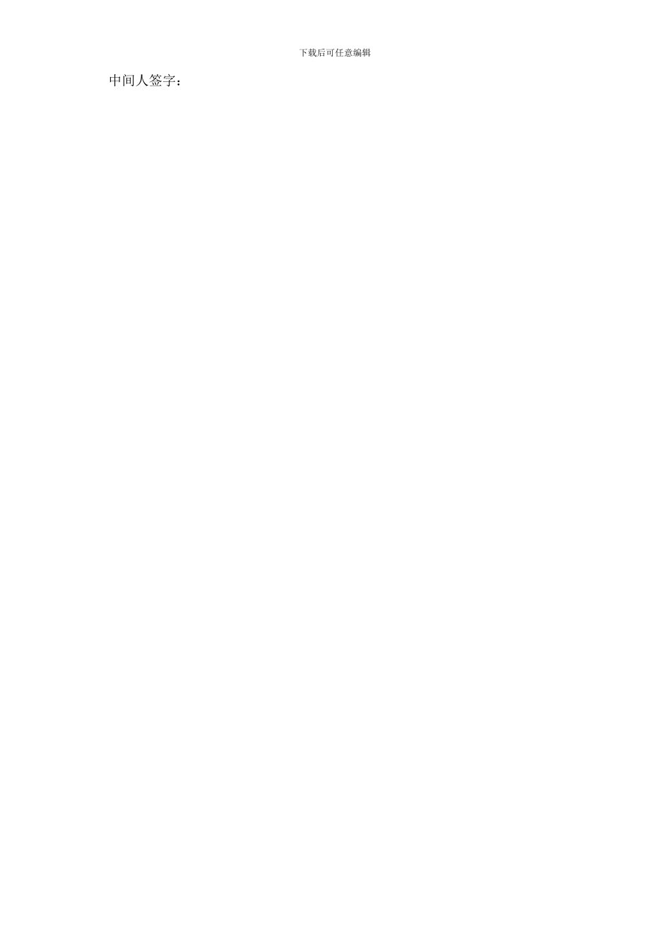 房屋买卖合同文本_第3页