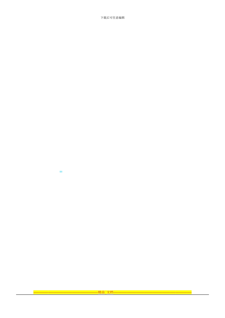 房屋修建合作协议_第3页