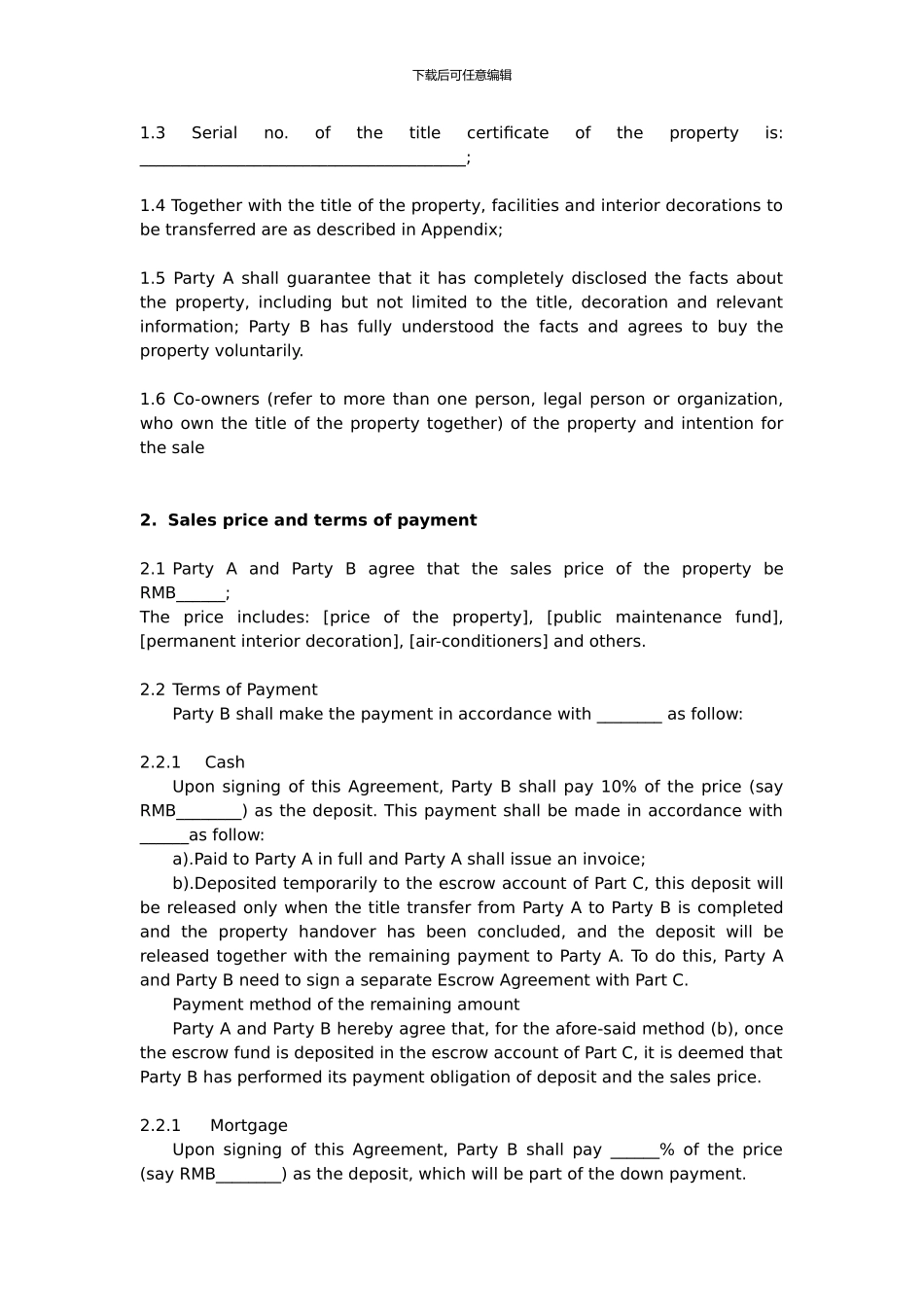 房屋买卖居间合同_第2页