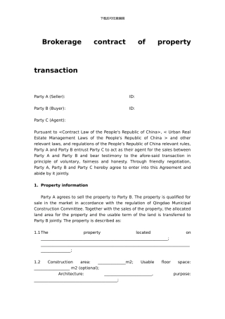 房屋买卖居间合同