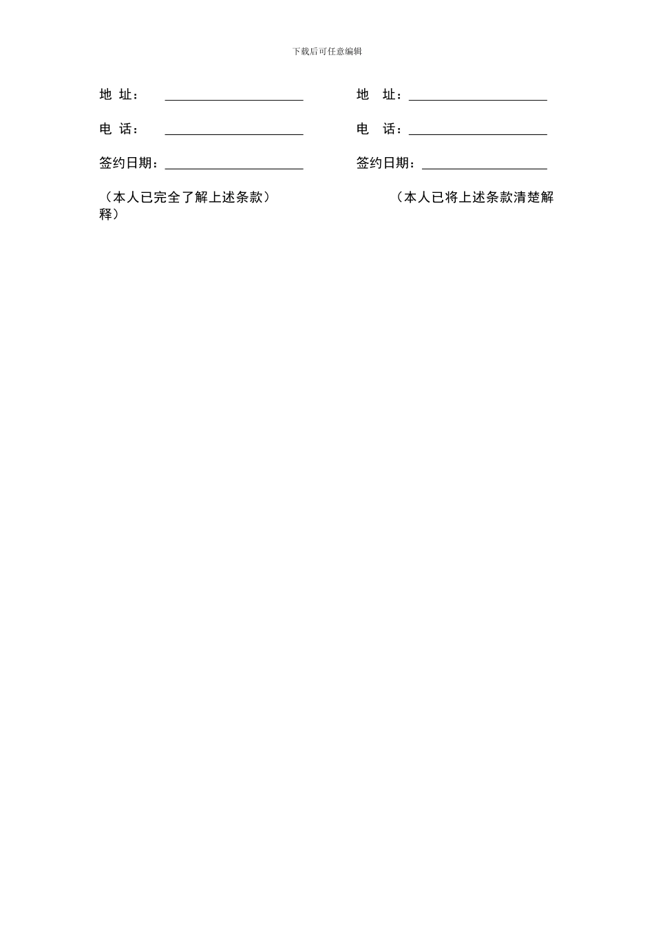 房屋出售委托协议_第3页