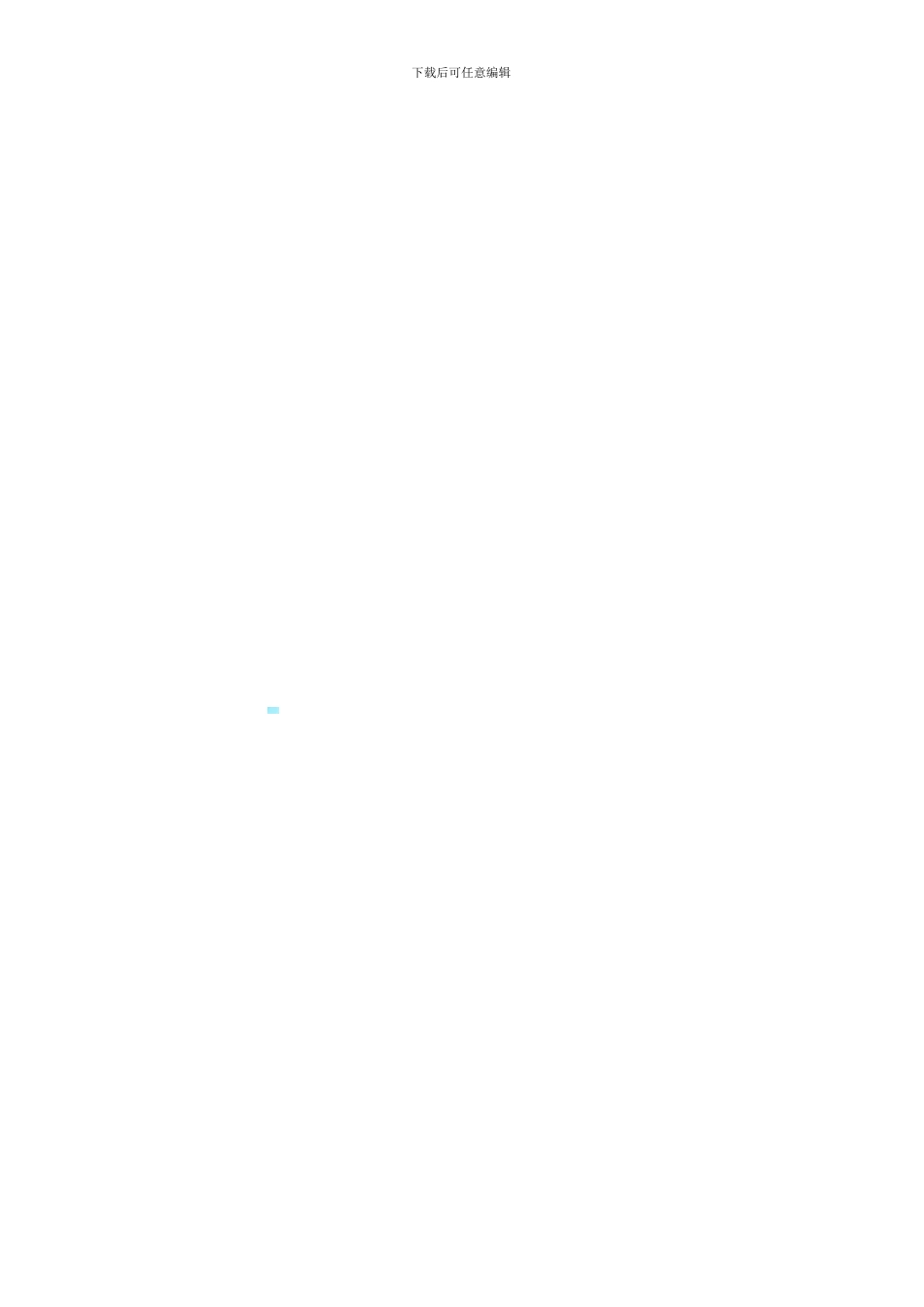 房屋出租合同--标准范本_第2页