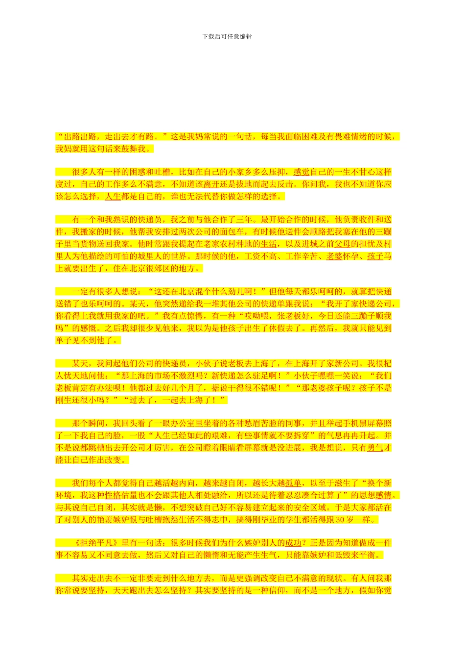 房屋征收协议_第3页