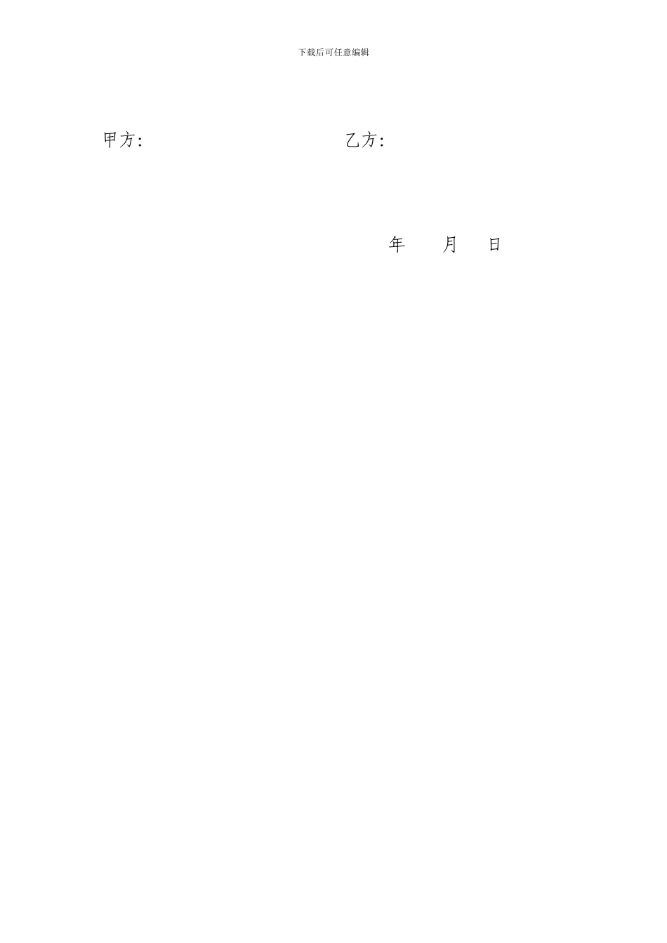 房屋改建合同书_第3页