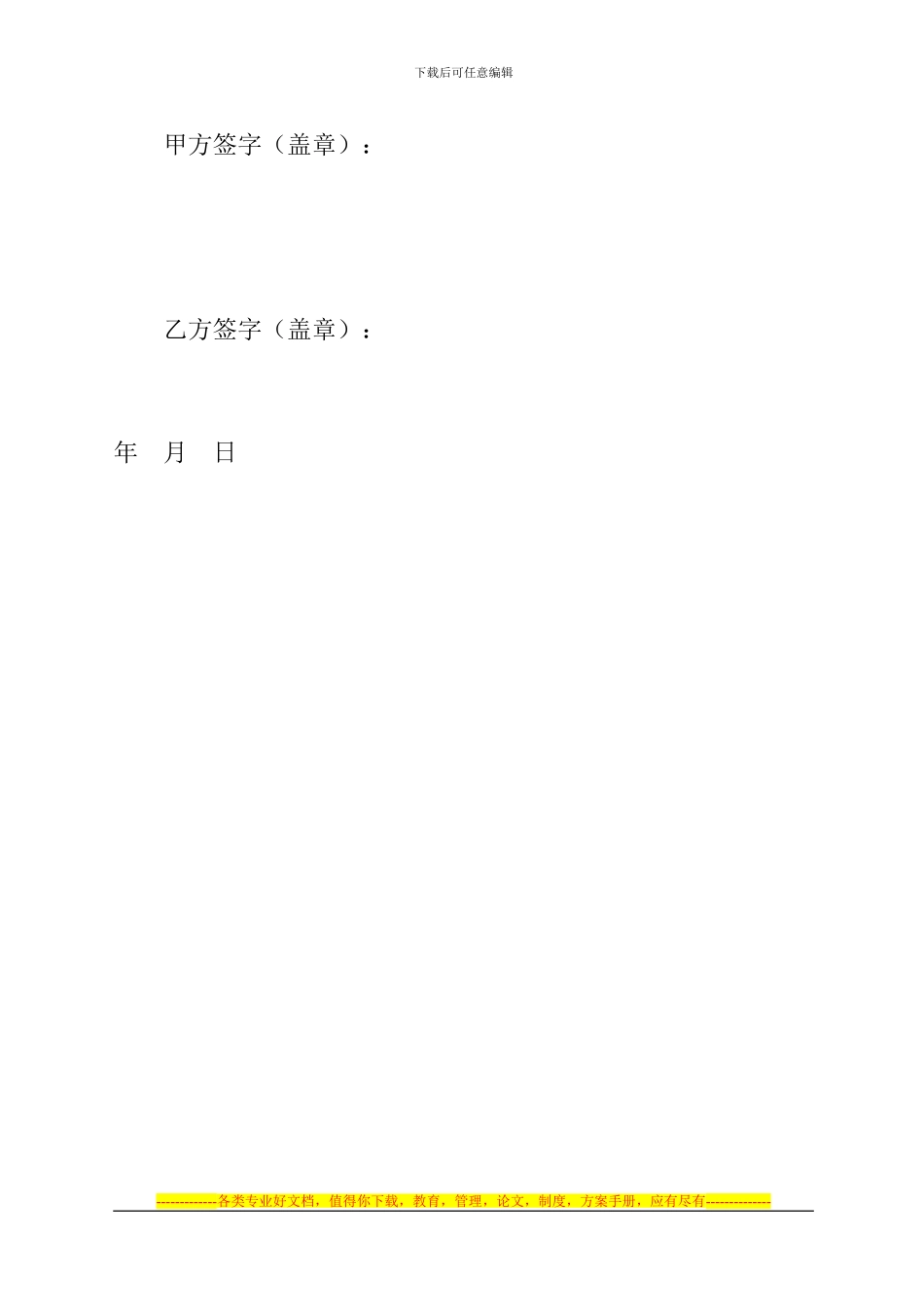 房屋租凭协议书_第3页