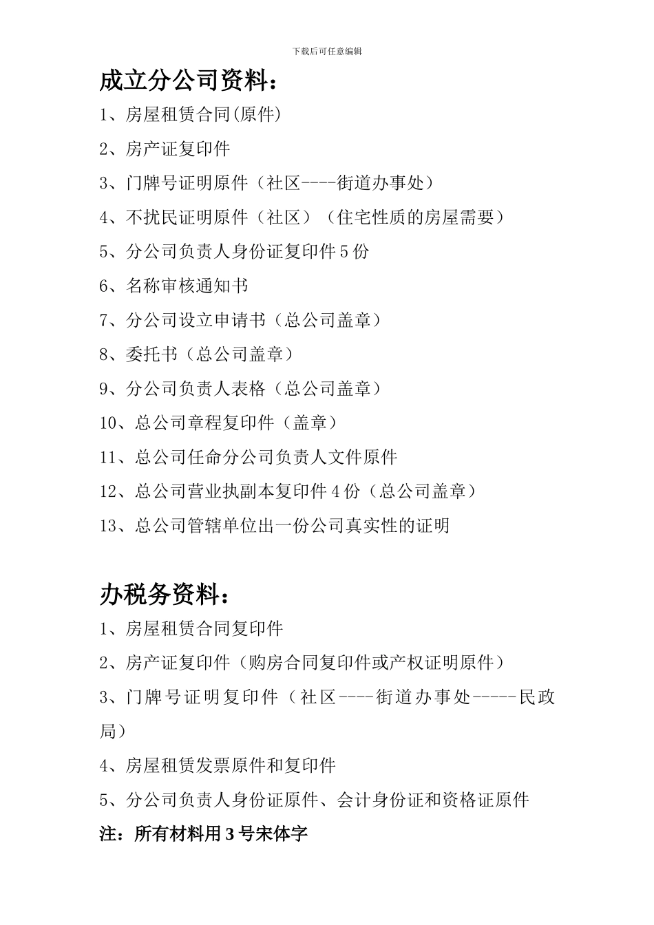 房屋租赁合同(原件)_第1页