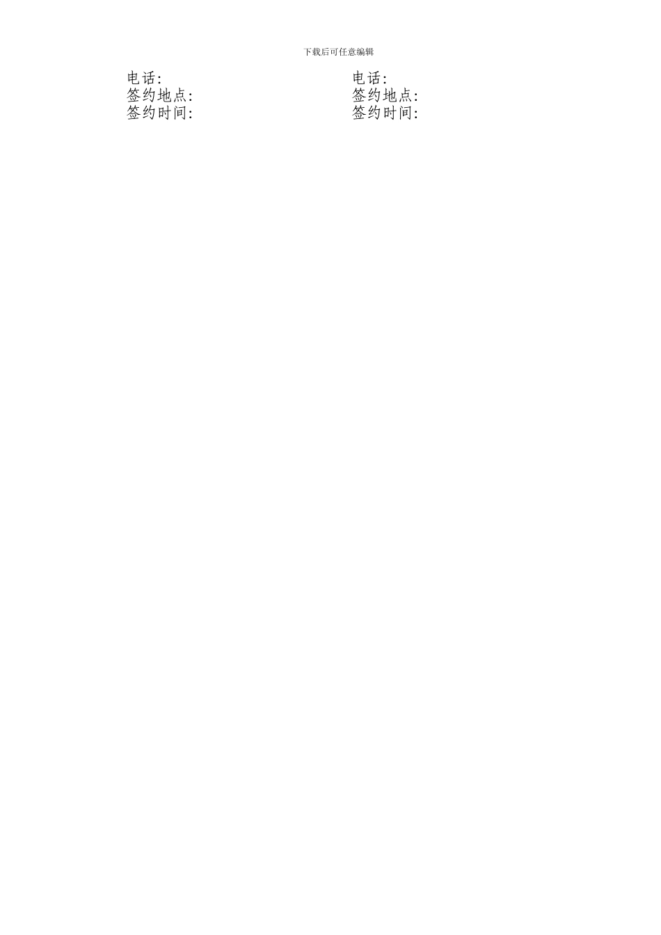 房屋租赁合同-个人-家庭版_第3页