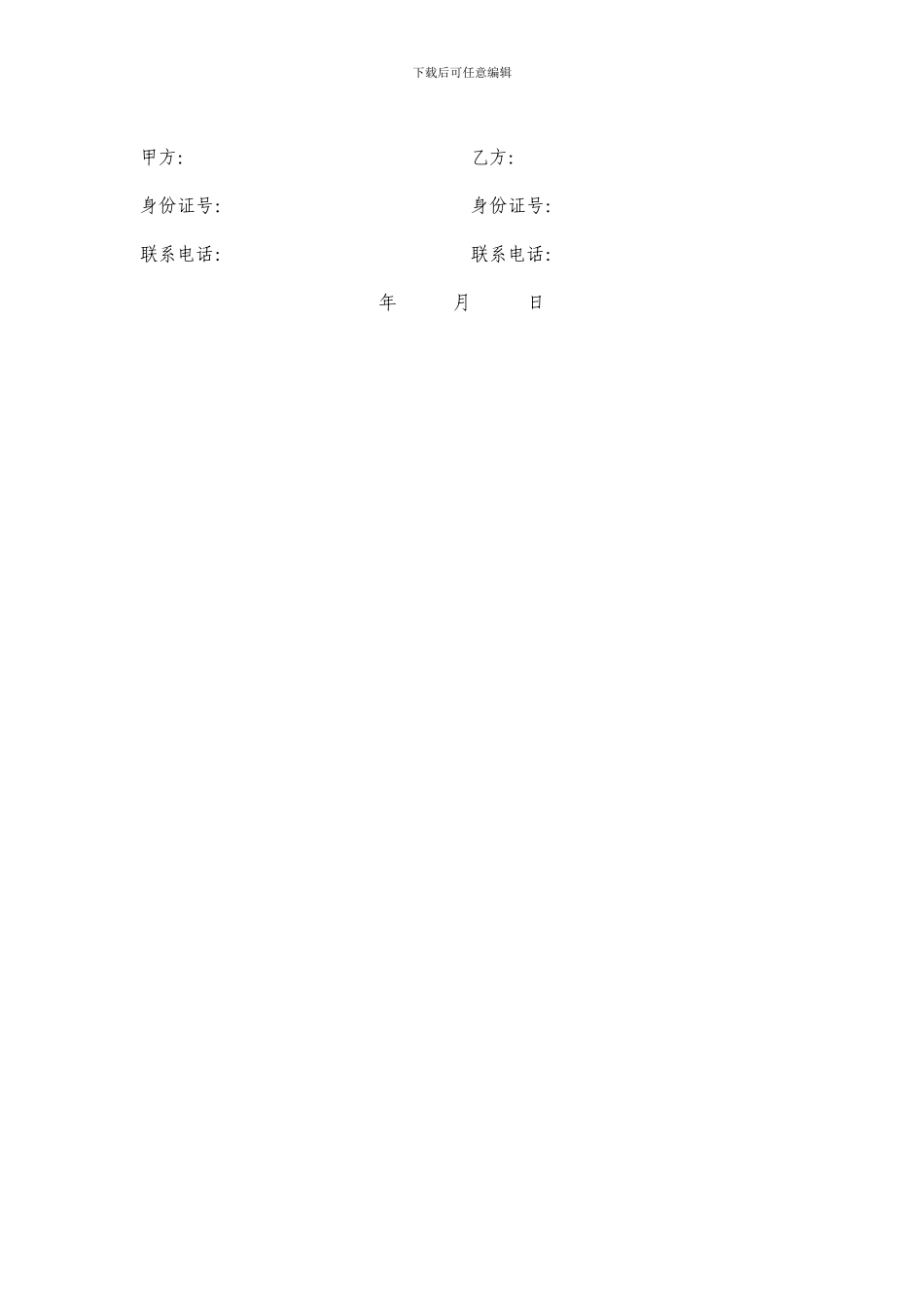 房屋租赁合同示范范文_第3页
