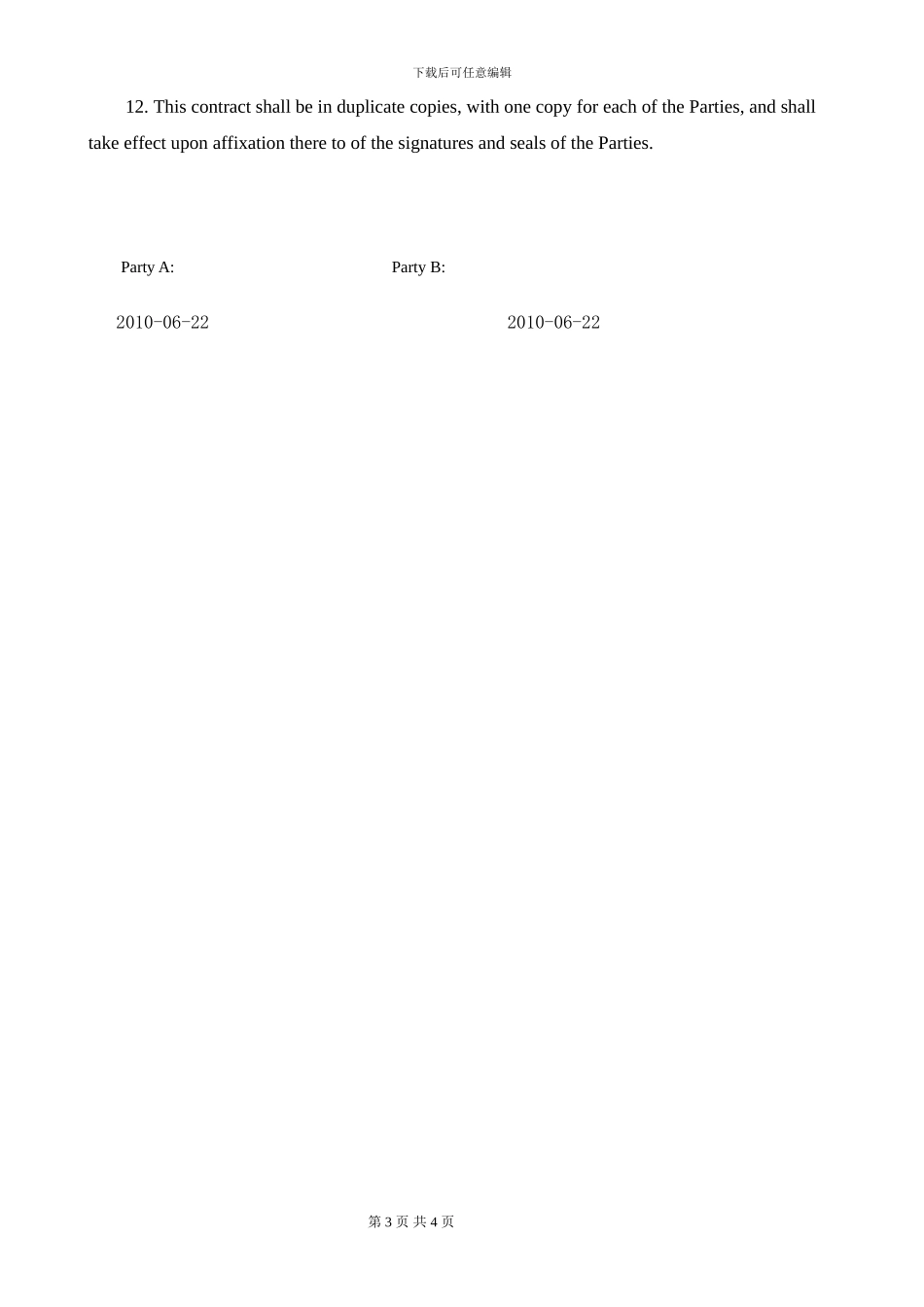 房屋租赁合同英文件Lease-Contract样件_第3页