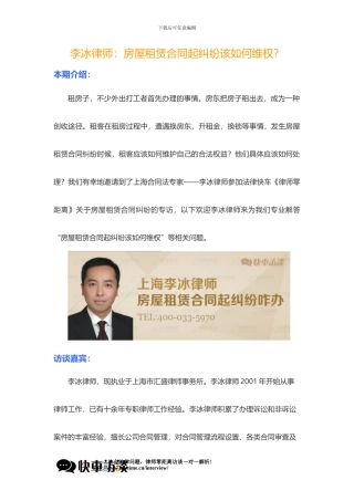 房屋租赁合同起纠纷该如何维权？