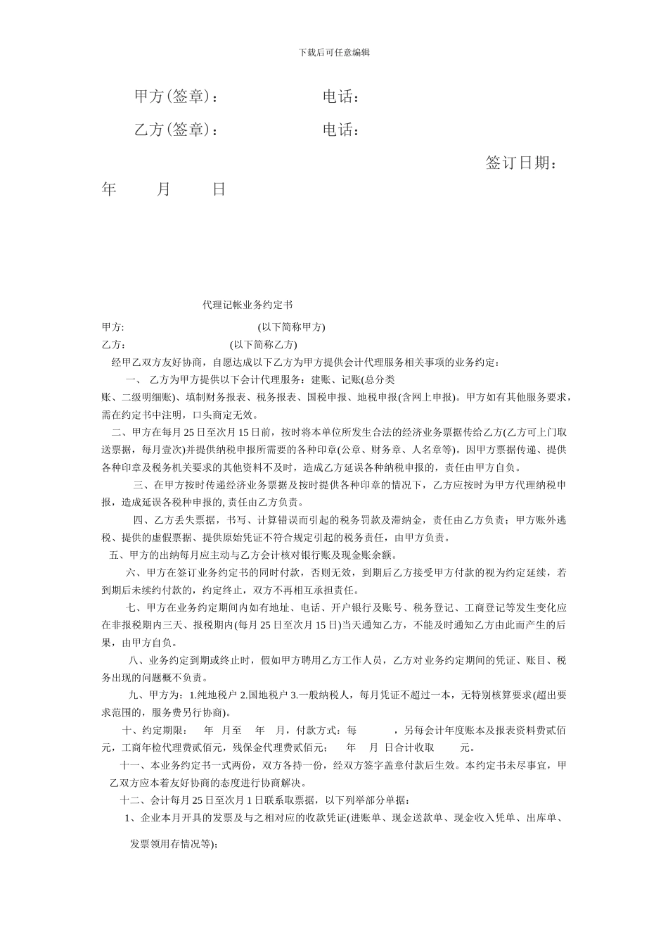 房屋装修合同范本标准版_第3页