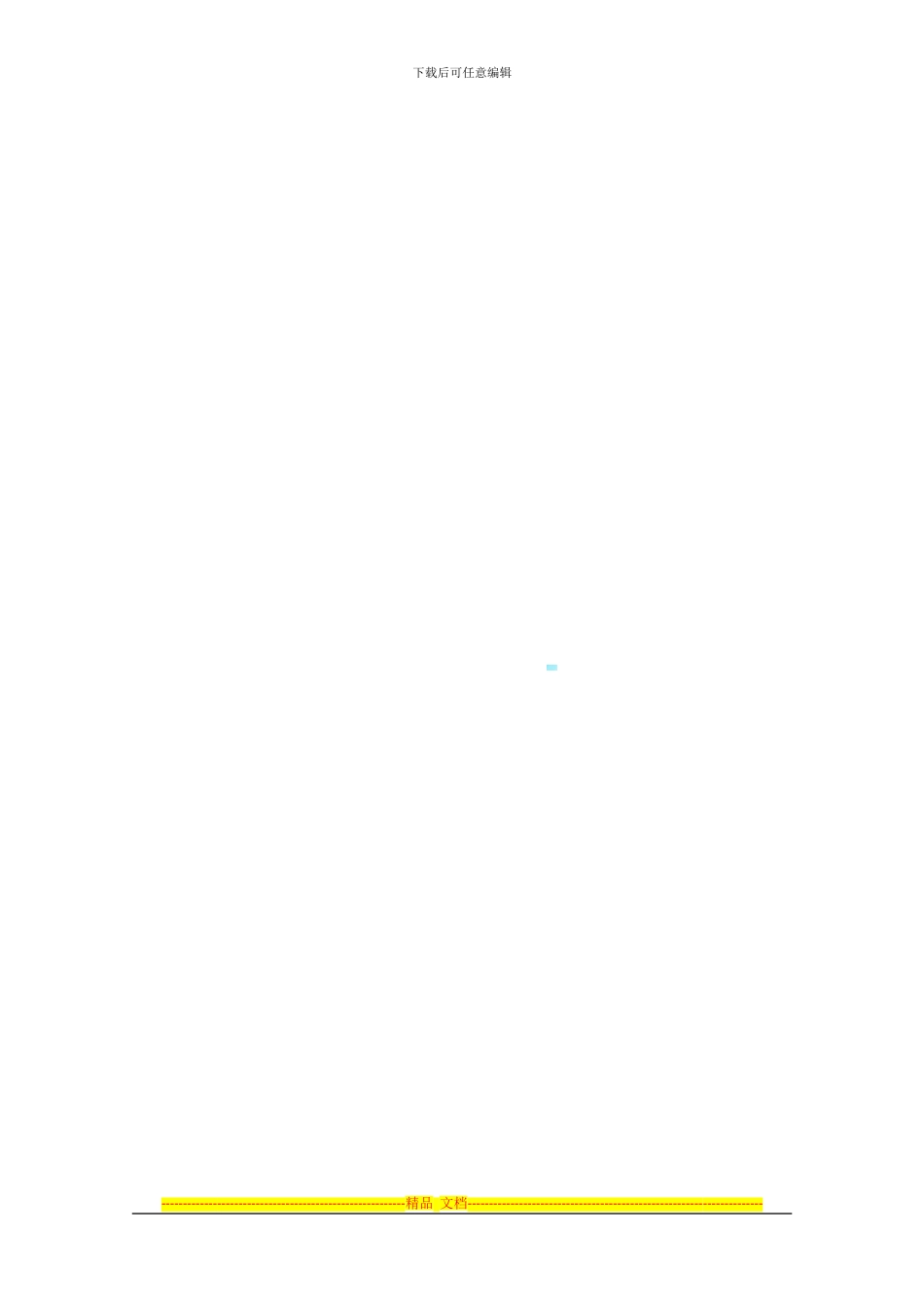 房间销售合作协议_第3页