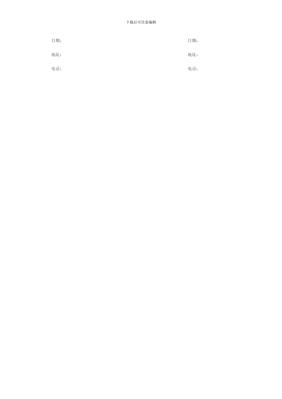 打印机租赁合同范本_第2页