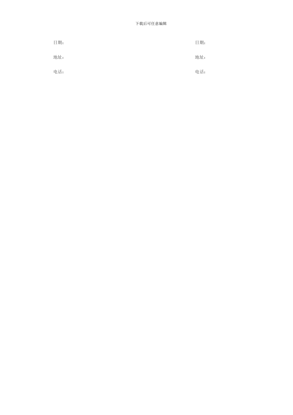 打印机租赁合同范本_第2页